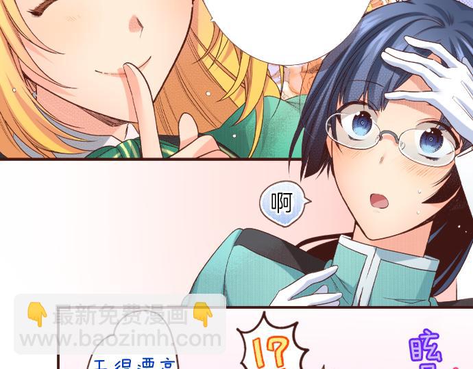 第27话 对公爵千金心动了！(1/2)-第27话