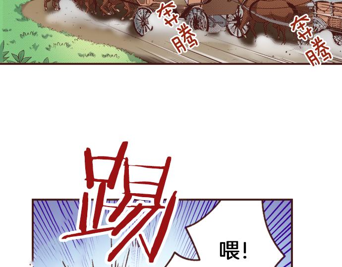 第27话 对公爵千金心动了！(1/2)-第27话