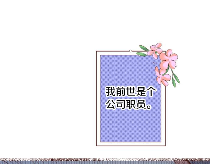 第27话 对公爵千金心动了！(1/2)-第27话