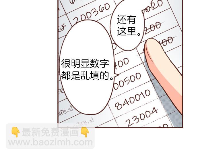 第27话 对公爵千金心动了！(1/2)-第27话