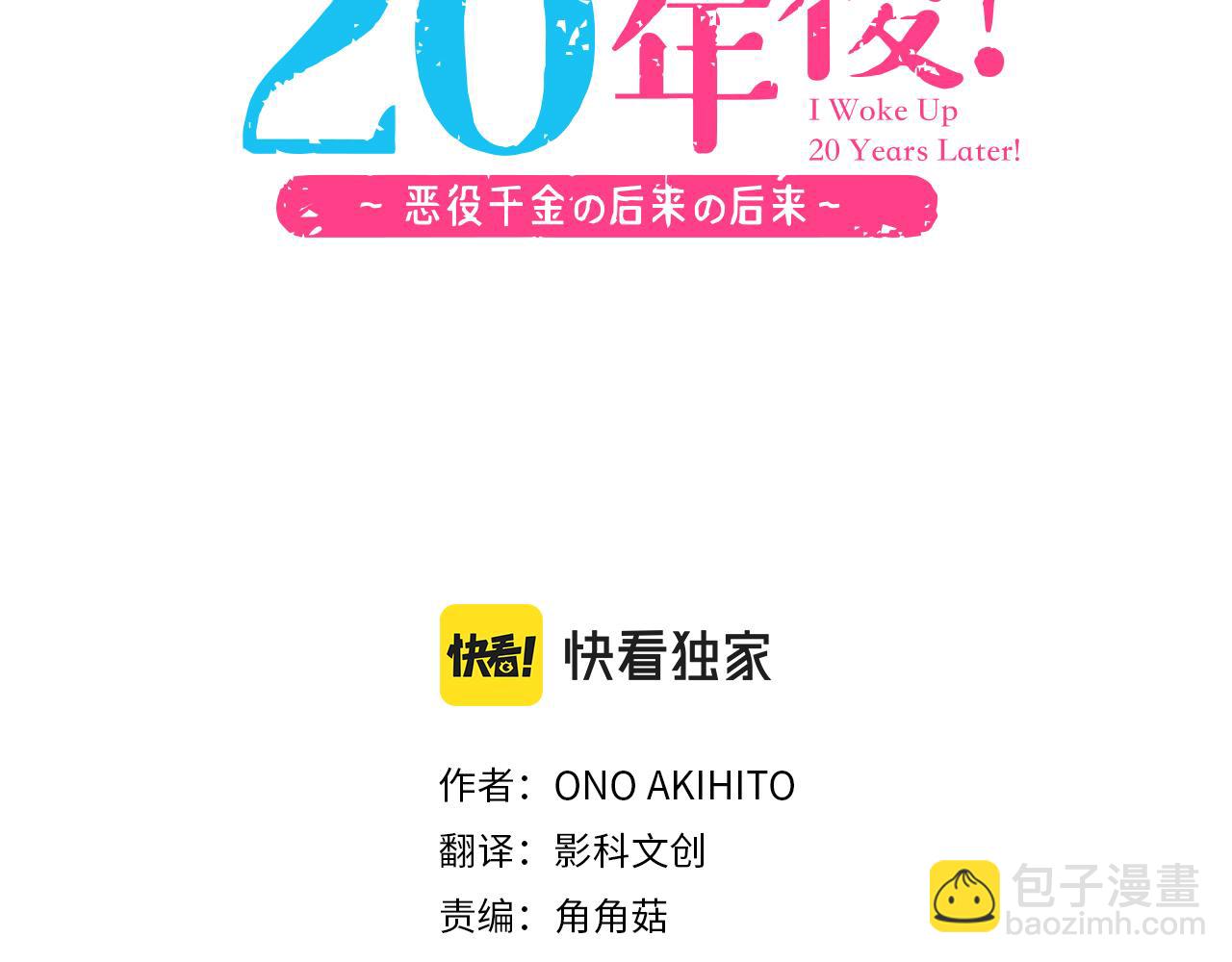 第29话 舞会前的准备(1/2)-第29话
