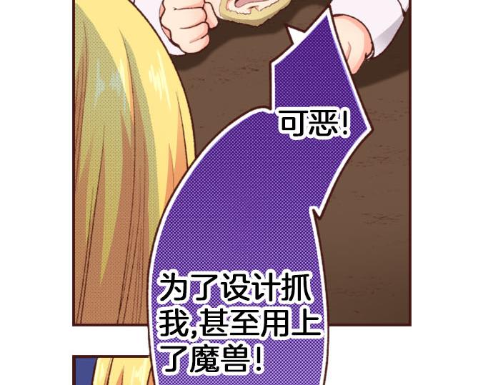 第29话 舞会前的准备(1/2)-第29话