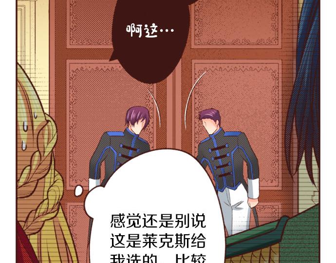 第31话 可以和我共舞吗？(1/3)-第31话