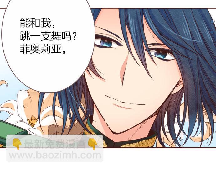 第31话 可以和我共舞吗？(1/3)-第31话