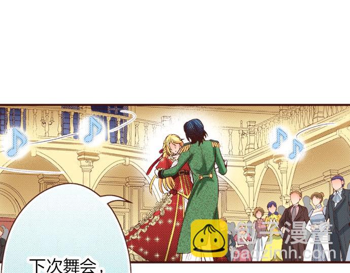 第31话 可以和我共舞吗？(1/3)-第31话