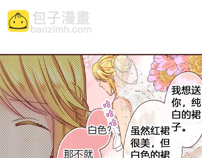 第31话 可以和我共舞吗？(1/3)-第31话