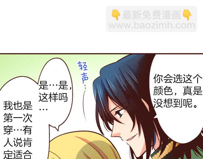 第31话 可以和我共舞吗？(1/3)-第31话