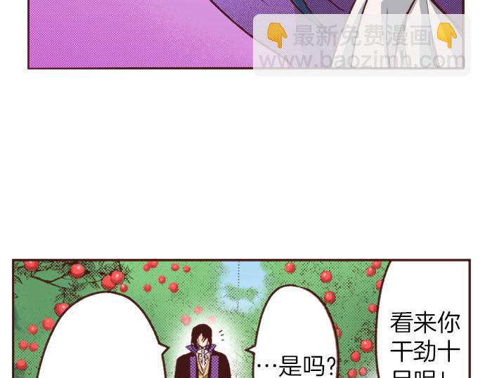 第33话 为你赢得胜利！(1/2)-第33话