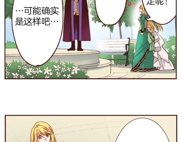 第33话 为你赢得胜利！(1/2)-第33话