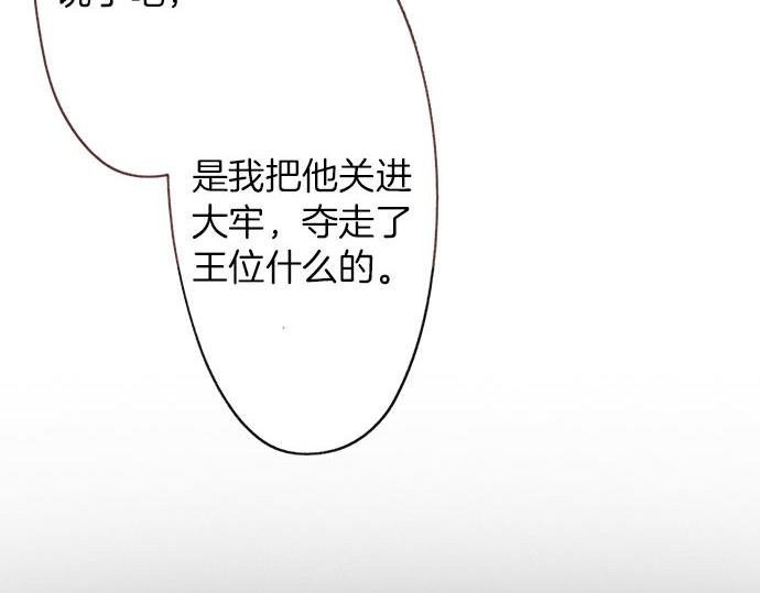 第33话 为你赢得胜利！(1/2)-第33话