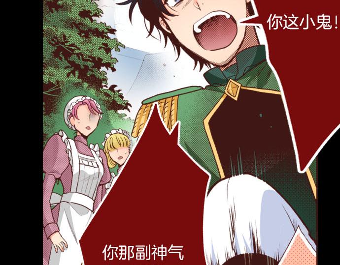 第33话 为你赢得胜利！(1/2)-第33话