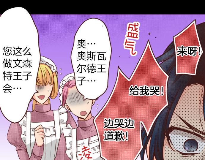 第33话 为你赢得胜利！(1/2)-第33话