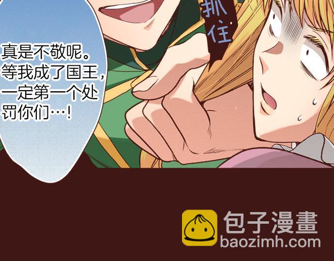 第33话 为你赢得胜利！(1/2)-第33话