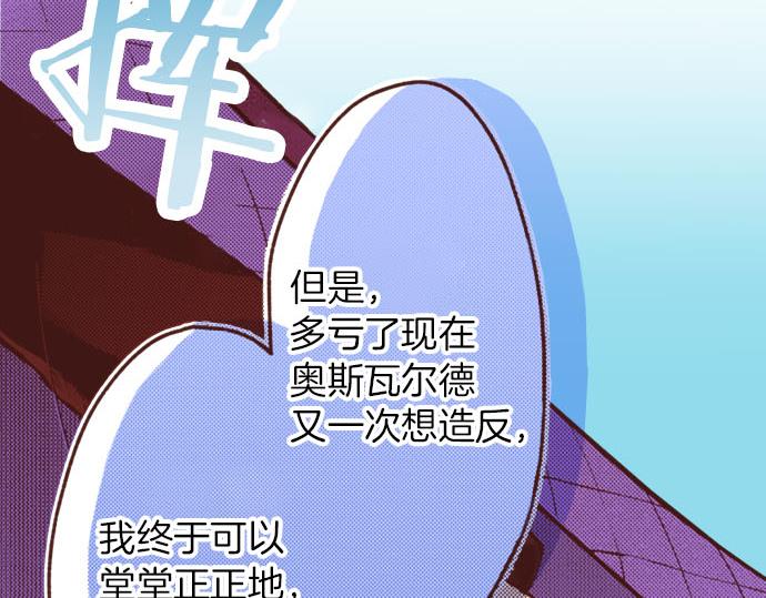 第33话 为你赢得胜利！(1/2)-第33话