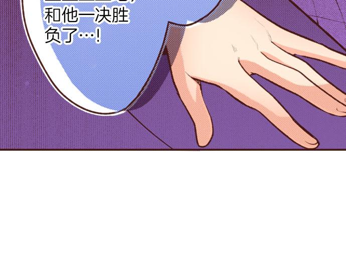 第33话 为你赢得胜利！(1/2)-第33话