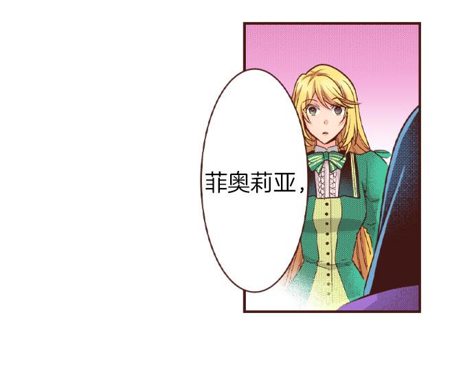 第33话 为你赢得胜利！(1/2)-第33话