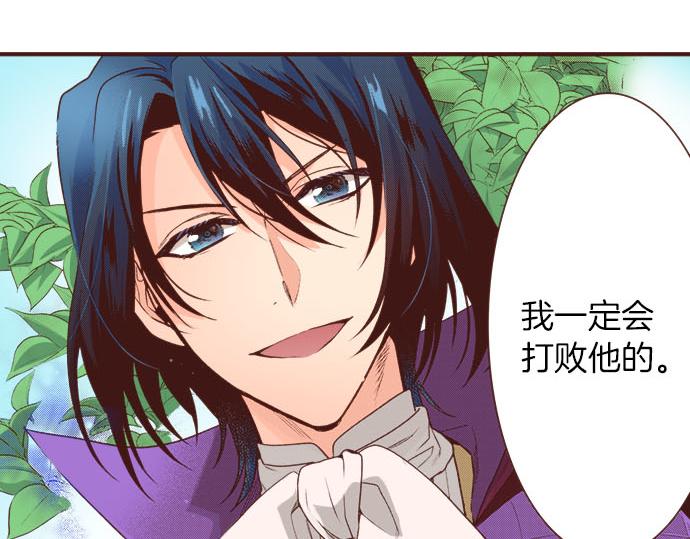 第33话 为你赢得胜利！(1/2)-第33话