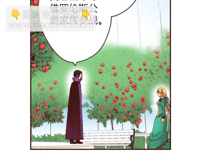 第33话 为你赢得胜利！(1/2)-第33话