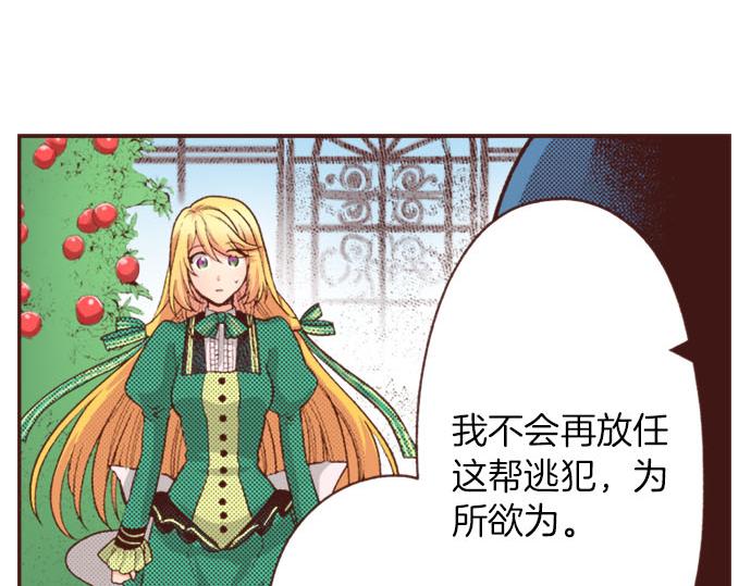 第33话 为你赢得胜利！(1/2)-第33话