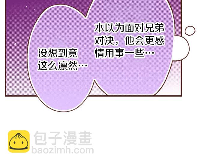 第33话 为你赢得胜利！(1/2)-第33话