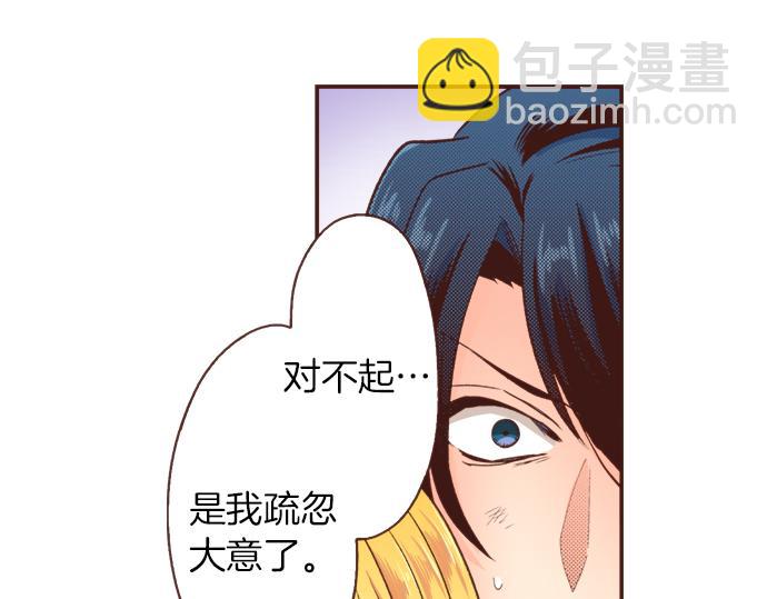 第35话 拜托你一定要活下来！(1/2)-第35话