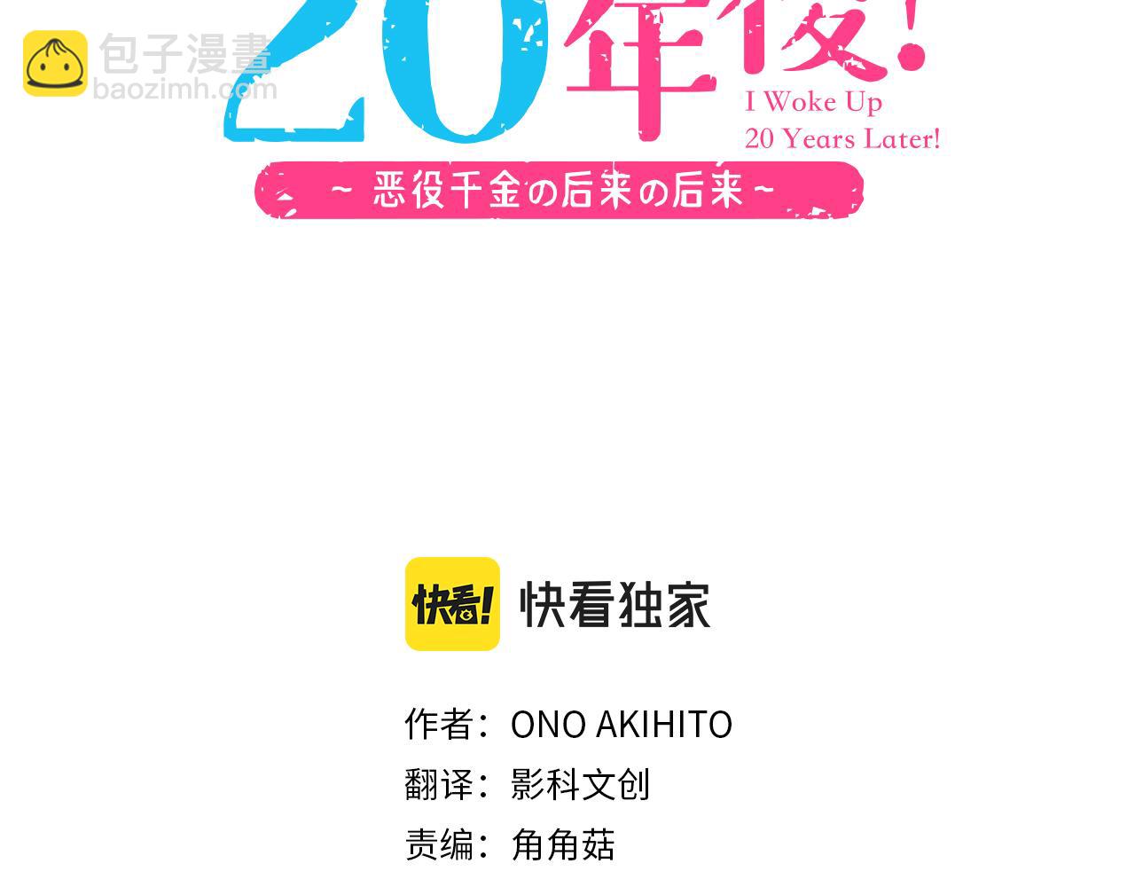 第35话 拜托你一定要活下来！(1/2)-第35话