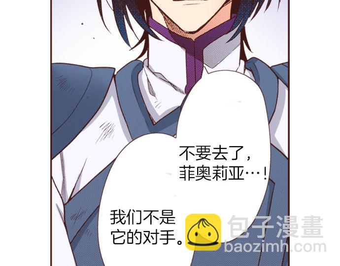 第35话 拜托你一定要活下来！(1/2)-第35话