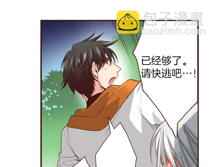 第39话 是天使救了我吗？(1/2)-第39话