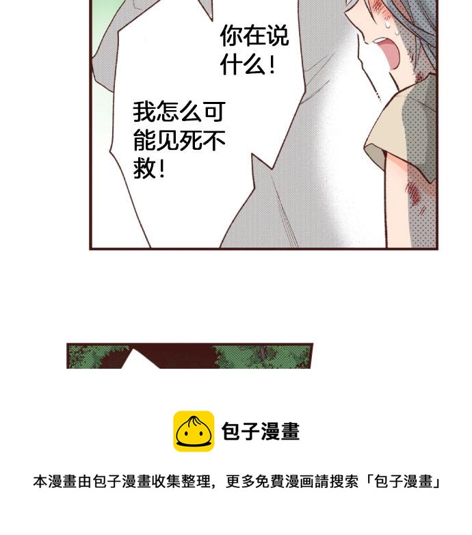 第39话 是天使救了我吗？(1/2)-第39话