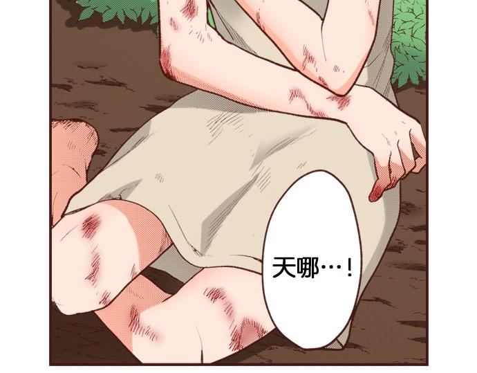 第39话 是天使救了我吗？(1/2)-第39话