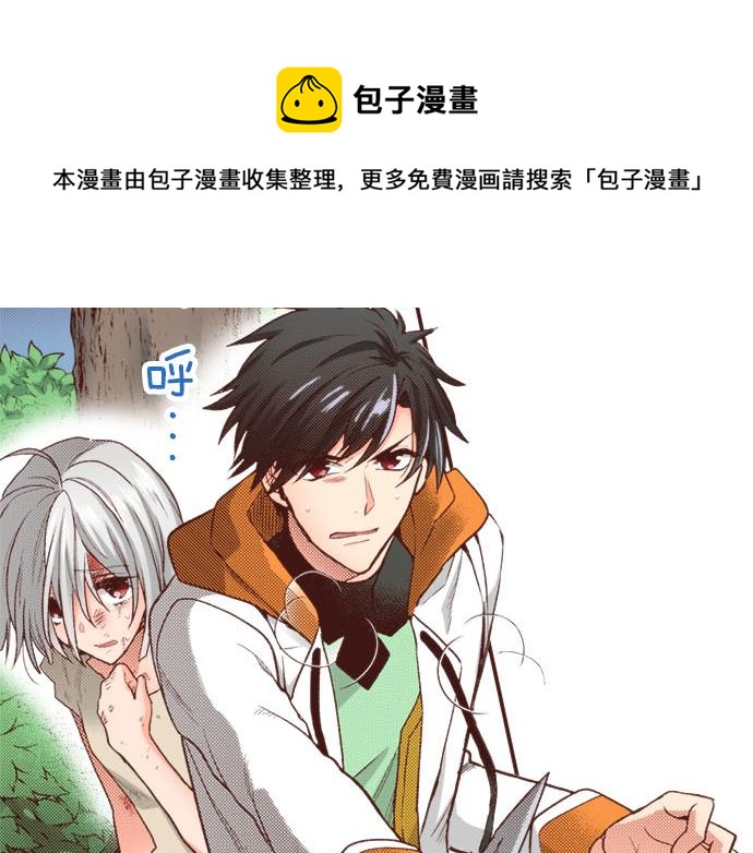 第39话 是天使救了我吗？(1/2)-第39话