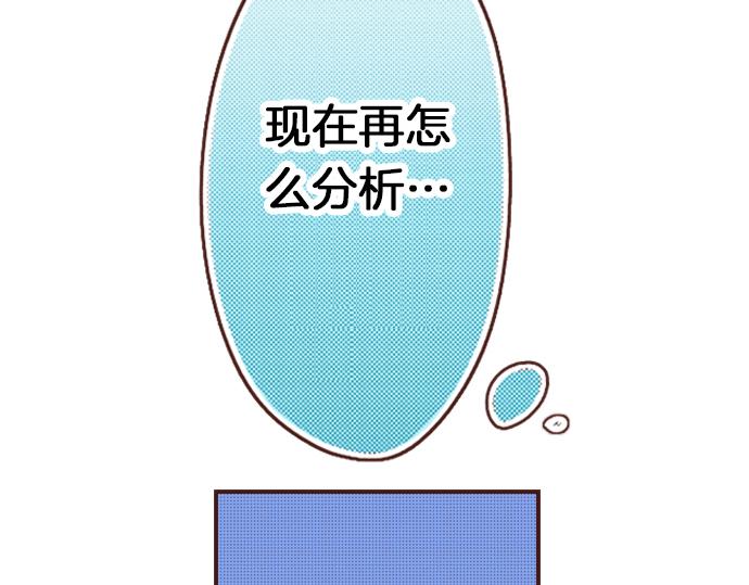 第5话 三天就足够了！(1/2)-第5话