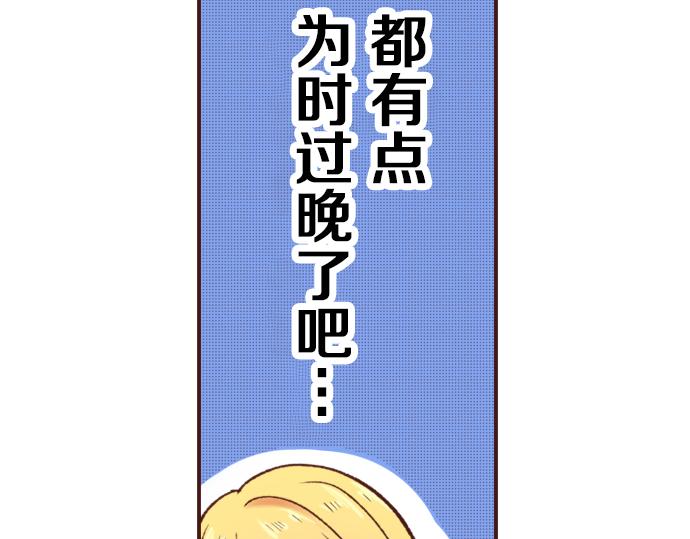 第5话 三天就足够了！(1/2)-第5话