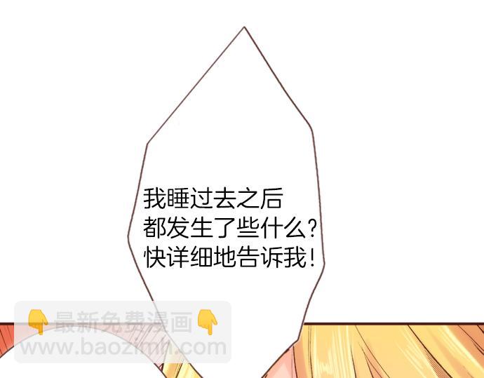 第5话 三天就足够了！(1/2)-第5话