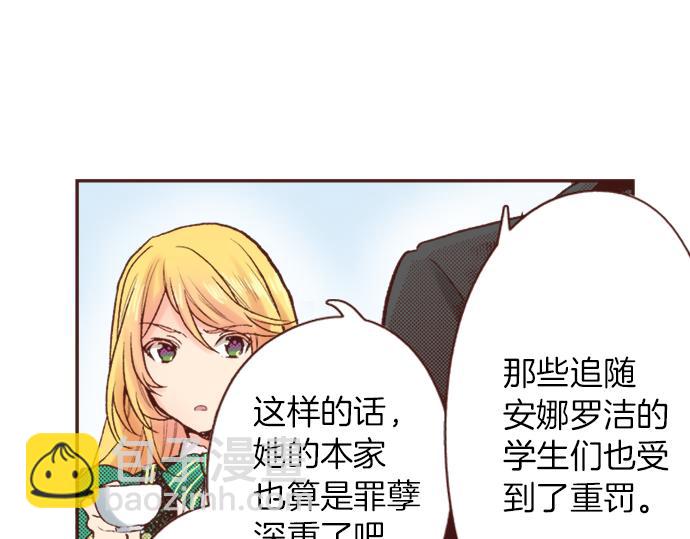 第5话 三天就足够了！(1/2)-第5话