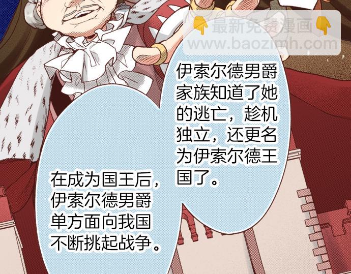 第5话 三天就足够了！(1/2)-第5话