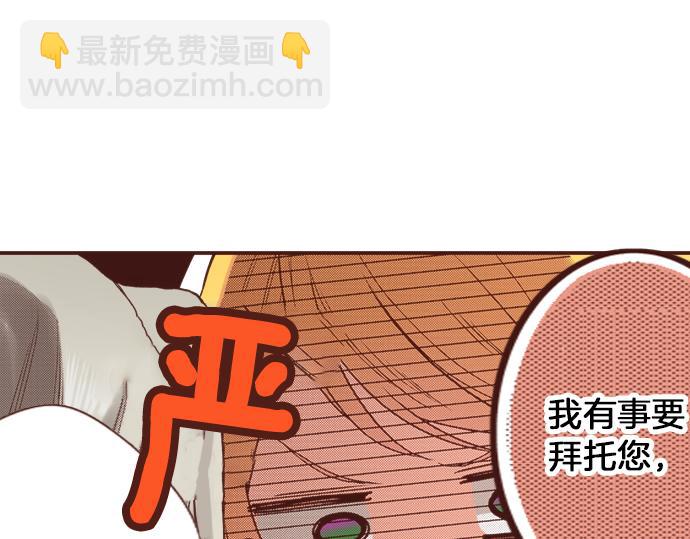 第5话 三天就足够了！(1/2)-第5话