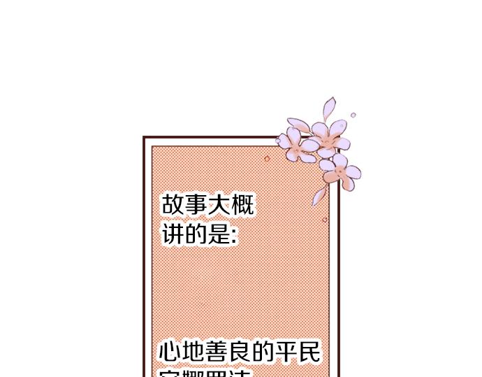 第5话 三天就足够了！(1/2)-第5话