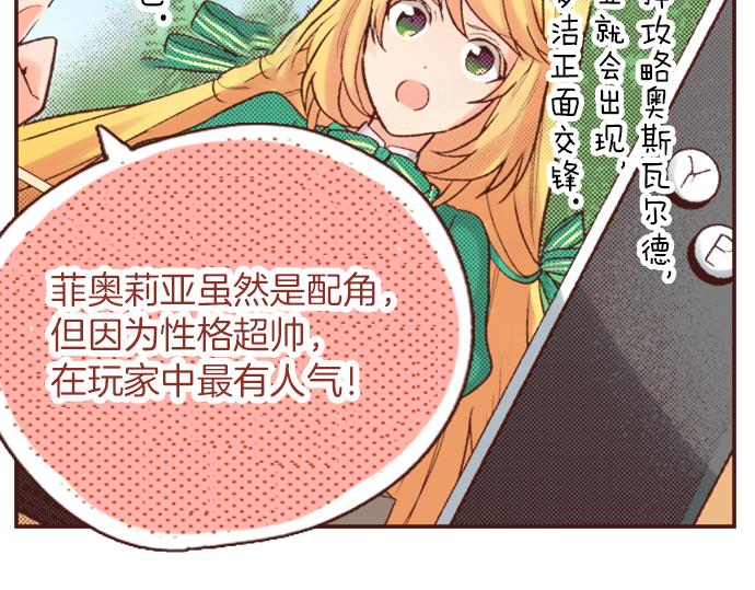 第5话 三天就足够了！(1/2)-第5话