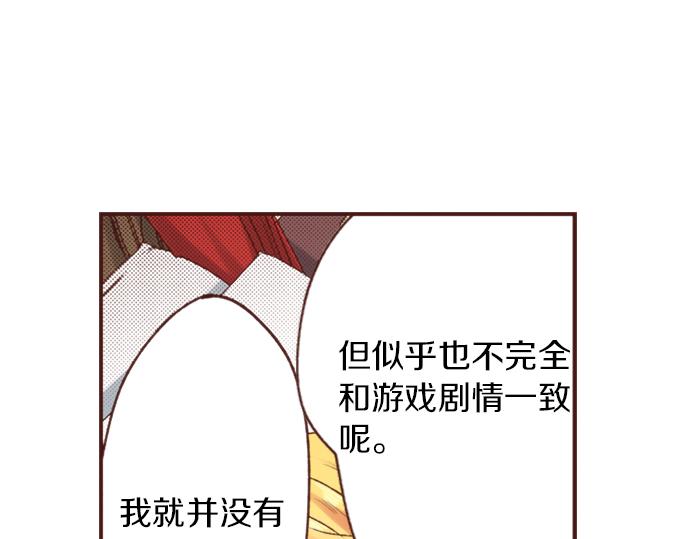 第5话 三天就足够了！(1/2)-第5话