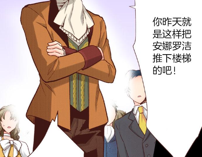 第41话 安娜罗洁出现！(1/2)-第41话