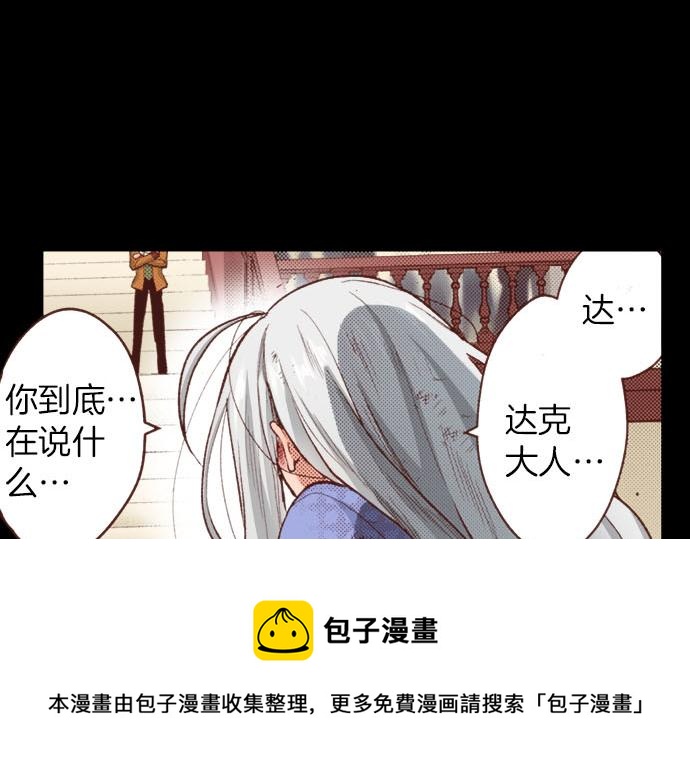 一睜眼是20年後！~惡役千金的後來的後來~ - 第41話 安娜羅潔出現！(1/2) - 1