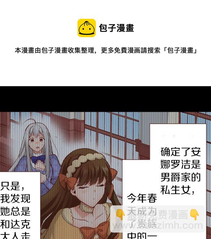 第41话 安娜罗洁出现！(1/2)-第41话