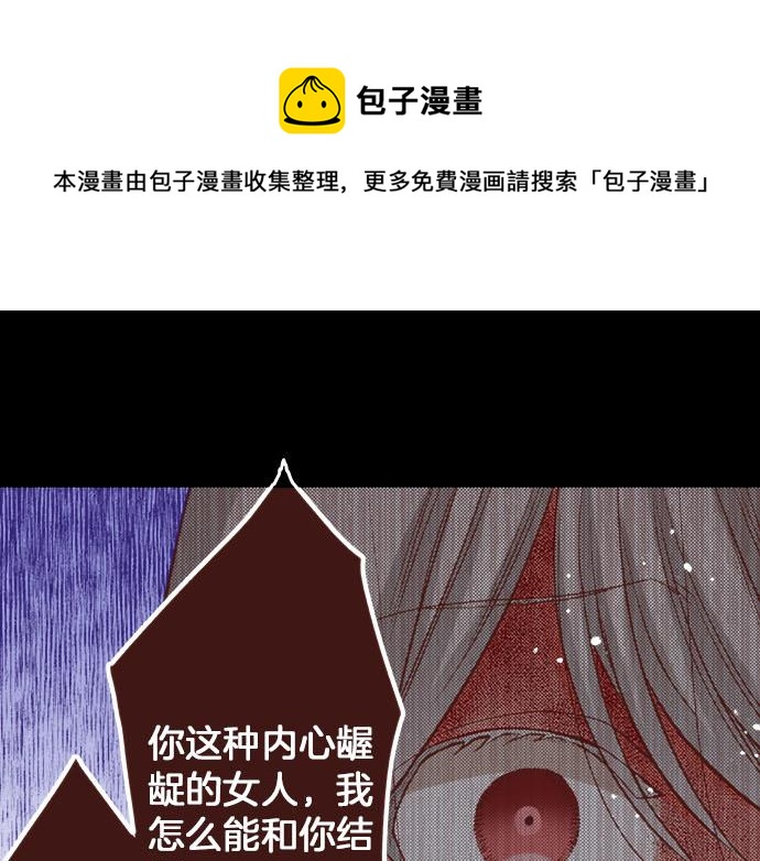 第41话 安娜罗洁出现！(1/2)-第41话