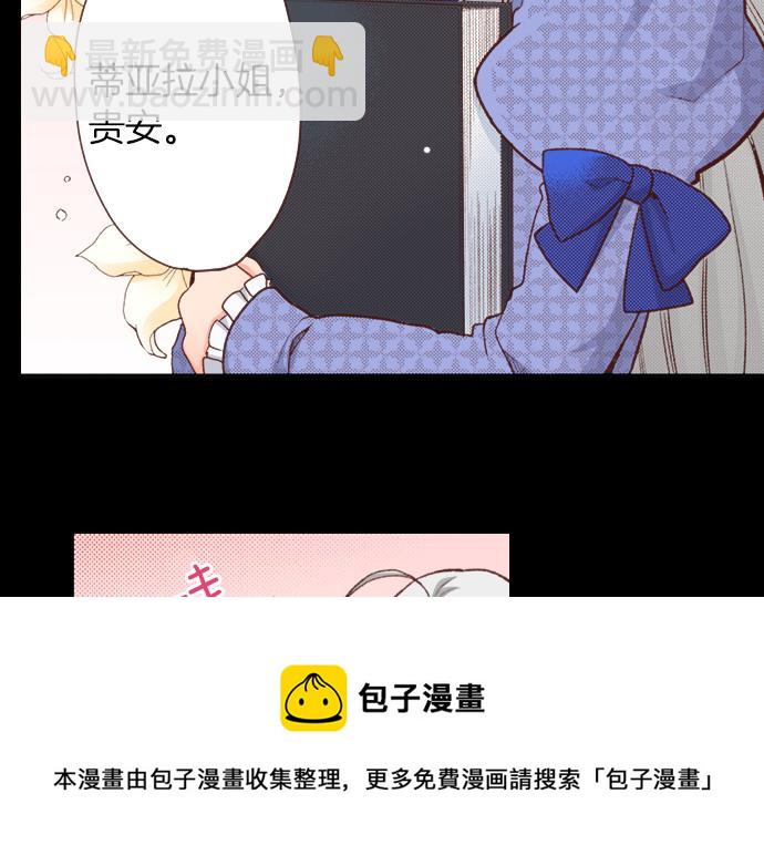 第41话 安娜罗洁出现！(1/2)-第41话