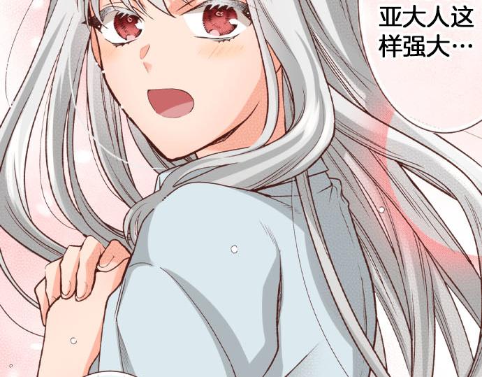 一睜眼是20年後！~惡役千金的後來的後來~ - 第43話 另一個身份(1/2) - 4