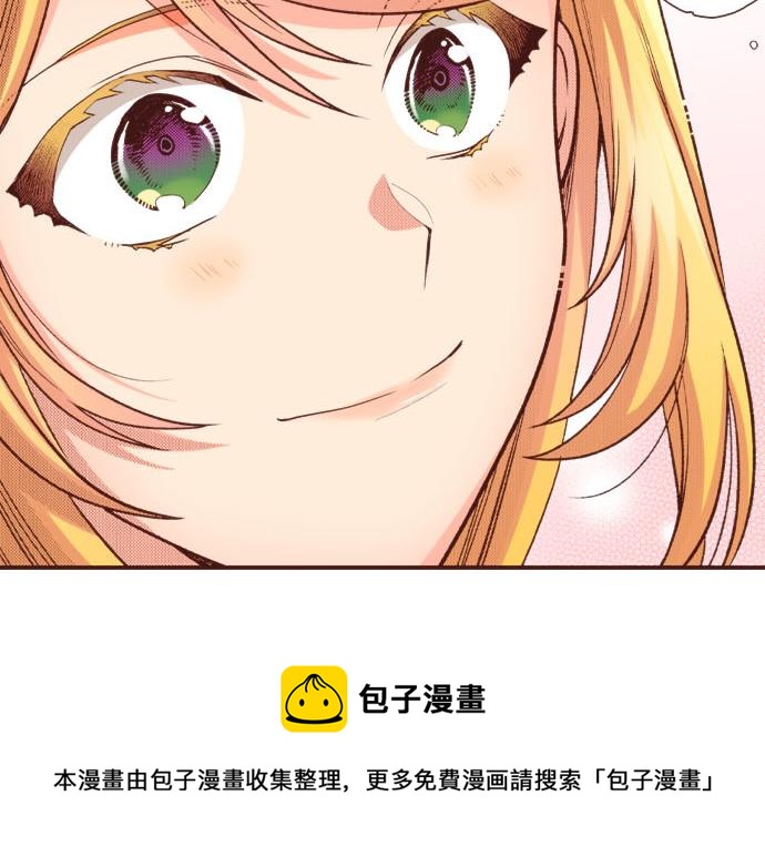 一睜眼是20年後！~惡役千金的後來的後來~ - 第43話 另一個身份(1/2) - 7