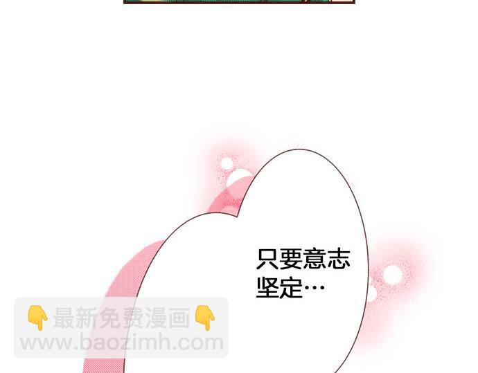 一睜眼是20年後！~惡役千金的後來的後來~ - 第43話 另一個身份(1/2) - 2