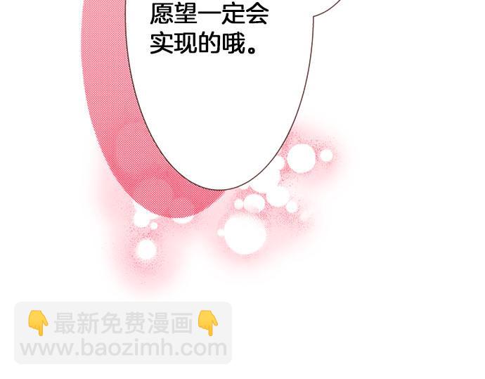 一睜眼是20年後！~惡役千金的後來的後來~ - 第43話 另一個身份(1/2) - 3