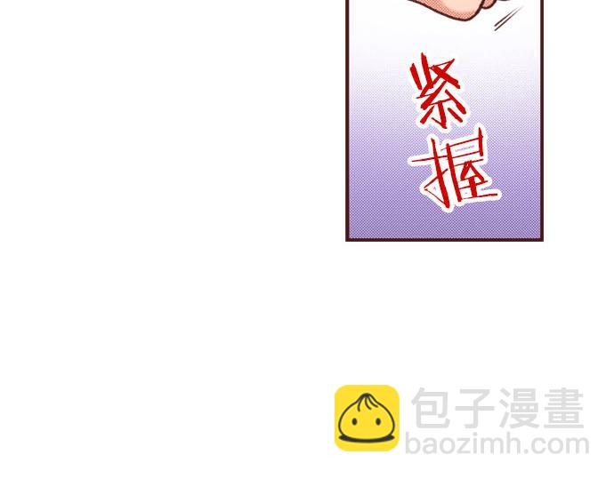 一睜眼是20年後！~惡役千金的後來的後來~ - 第43話 另一個身份(1/2) - 3